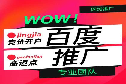百度竞价广告如何助力中小企业实现营销突破